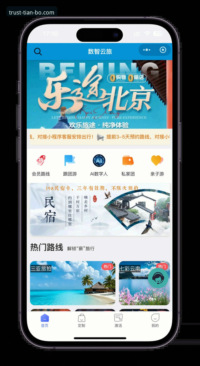天博官网入口官方下载 天博体育官网官方下载与使用完整指南:从安装到畅玩一步到位